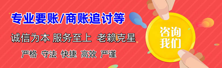 金明追债公司
